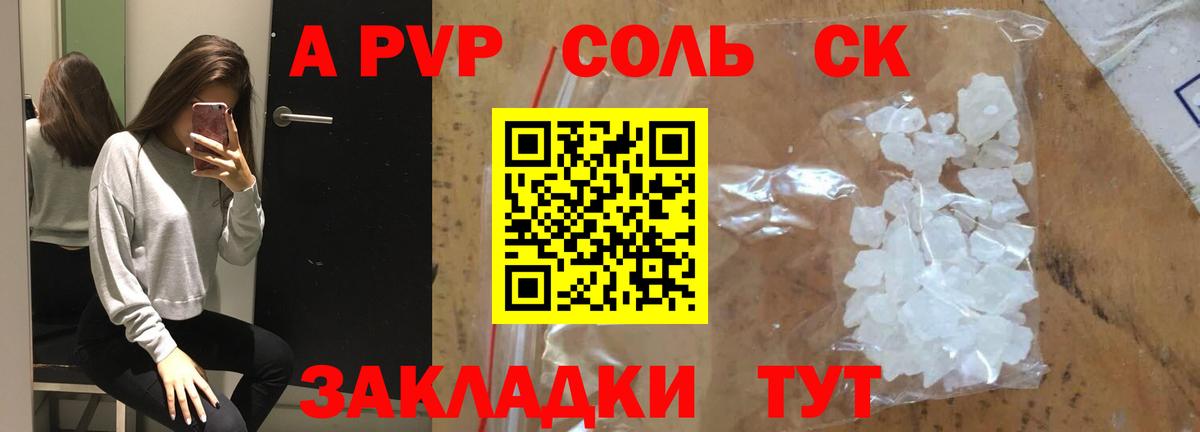 Alfa_PVP Crystall  Alpha PVP Crystall  Вход с VPN  Людиново  Alfa_PVP кристаллы 