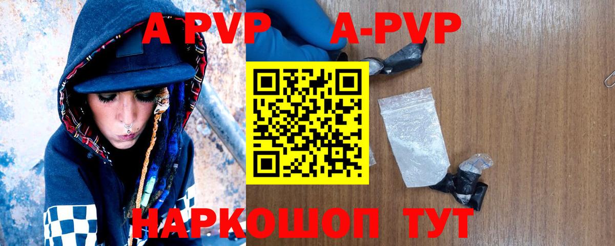 Альфа ПВП Соль Людиново