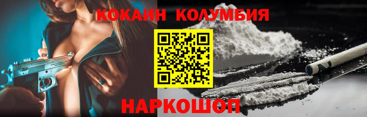 Cocaine 98%  Кокаин 99%  Вход с VPN  Людиново 