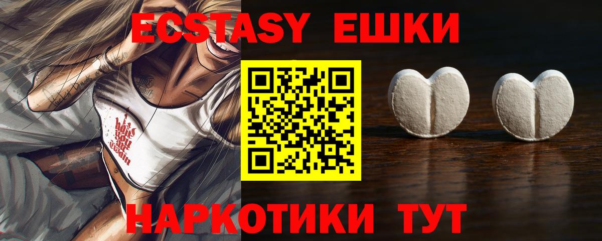 Людиново  Экстази mix  Вход с VPN 