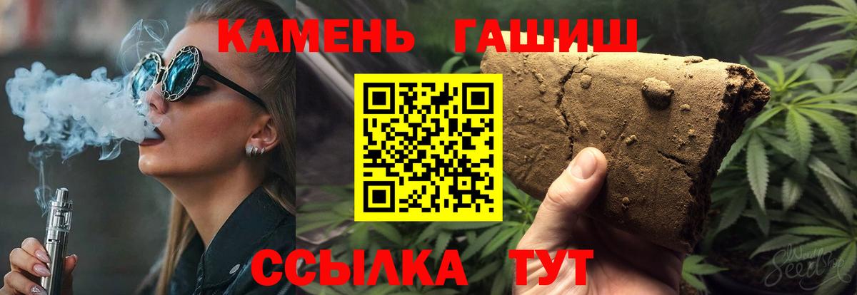 Людиново  Гашиш  Вход с VPN  ГАШИШ убойный  ГАШИШ Cannabis 
