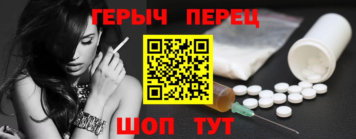 ГЕРОИН  Вход с VPN  Людиново  ГЕРОИН белый 