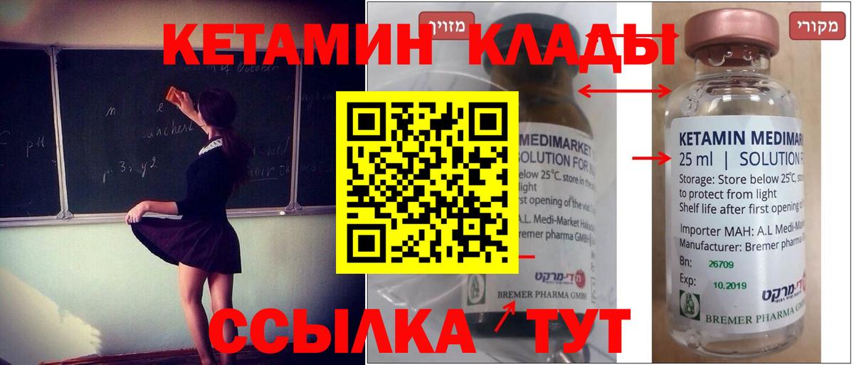 Кетамин VHQ  Вход с VPN  Людиново  кракен ONION  Кетамин VHQ 