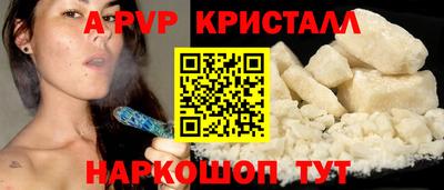 мяу мяу кристалл Донецк
