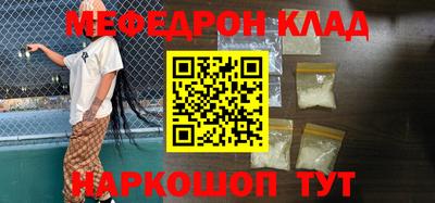 мяу мяу кристалл Донецк