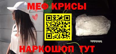 мяу мяу кристалл Донецк