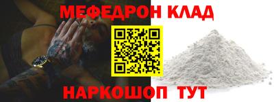 мяу мяу кристалл Донецк
