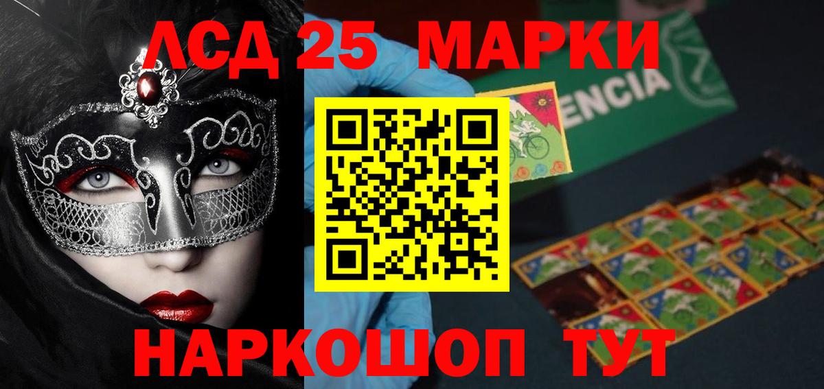 Людиново  LSD-25 экстази ecstasy  ЛСД экстази ecstasy  Вход с VPN 