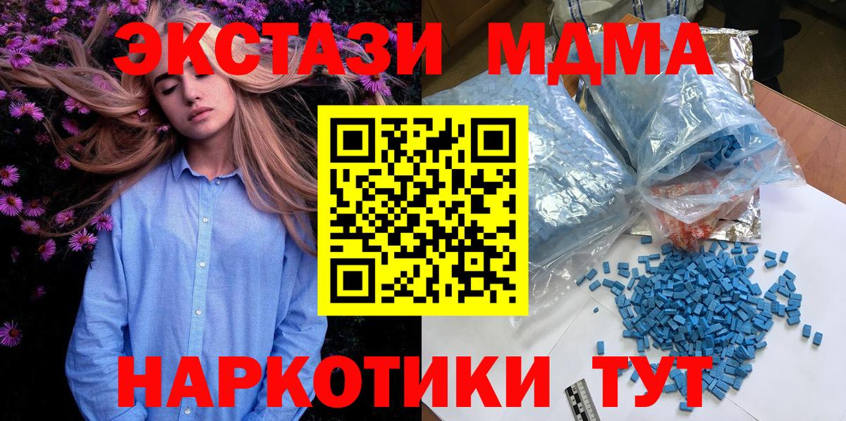 МДМА crystal  MDMA  Вход с VPN  Людиново  MDMA кристаллы 