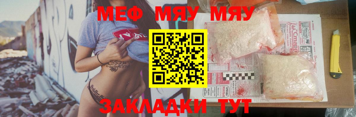 Мефедрон  Людиново