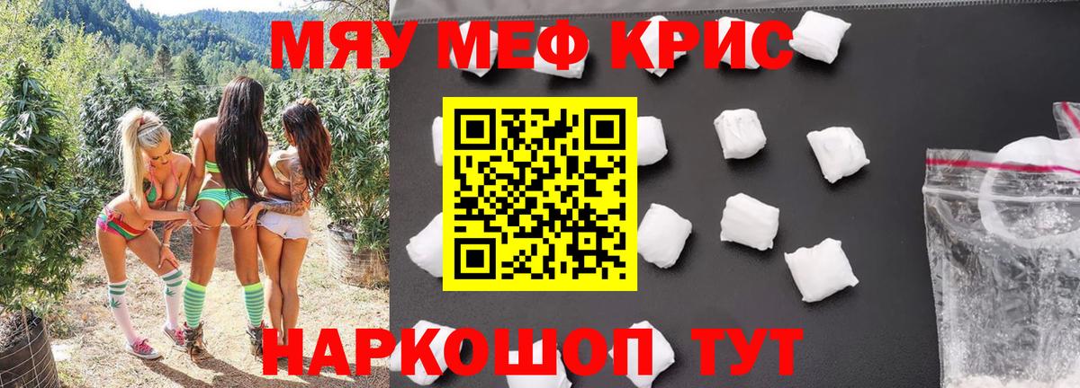 Меф  Вход с VPN  МЕФ мука  Людиново  цены наркотик  МЯУ-МЯУ 4 MMC 