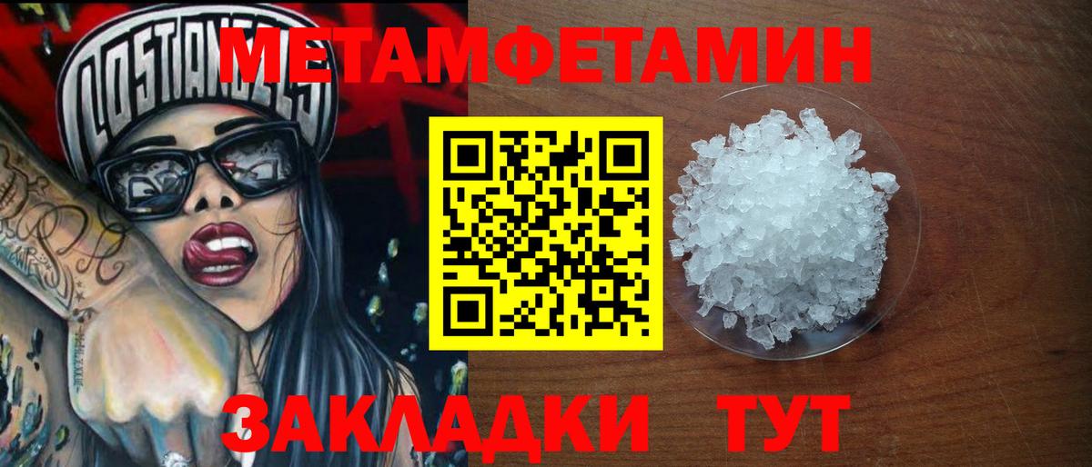 Людиново  Метамфетамин винт  МЕТАМФЕТАМИН  Метамфетамин винт  Вход с VPN 