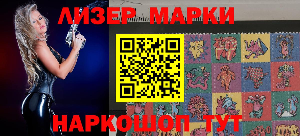 Марки N-bome 1500мкг  Вход с VPN  Марки N-bome 1500мкг  Марки N-bome  Людиново 