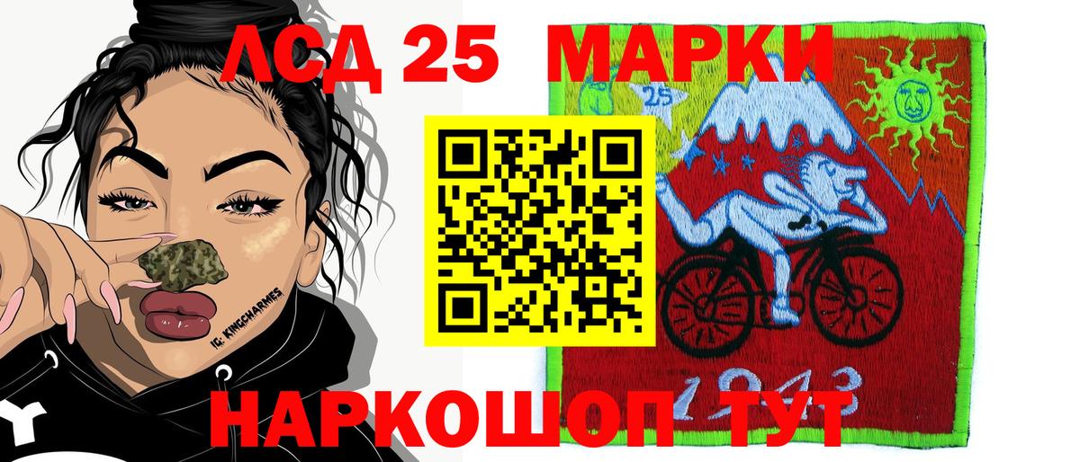 Наркотические марки 1500мкг Людиново