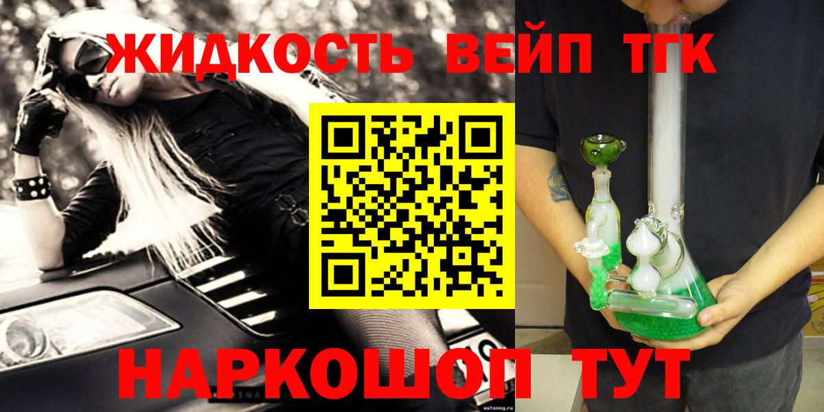 Людиново  ТГК гашишное масло  Дистиллят ТГК концентрат  Вход с VPN 