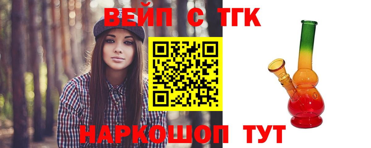 ТГК концентрат Людиново
